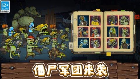 全民僵尸大戰多人聯機版