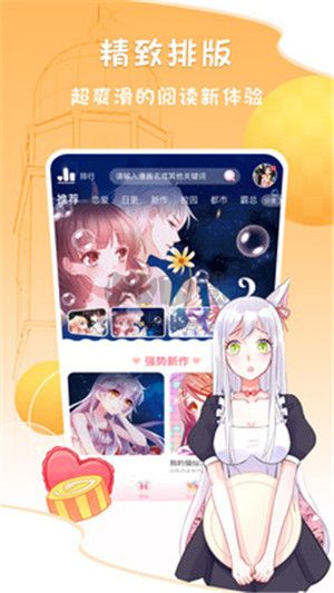 愛優(yōu)漫app官方版