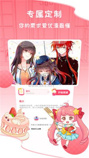 愛優(yōu)漫app官方版
