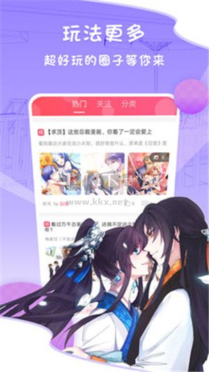 愛優(yōu)漫app官方版