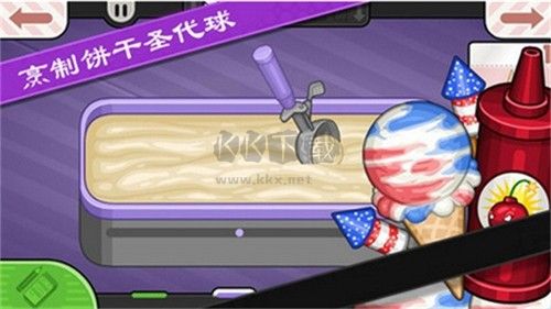 老爹冰棒店內(nèi)購(gòu)版