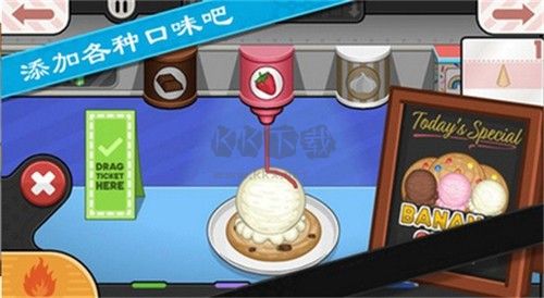 老爹冰棒店內(nèi)購(gòu)版
