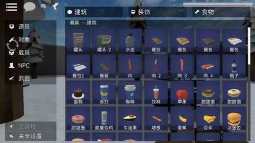 G沙盒:仇恨內置作弊菜單版
