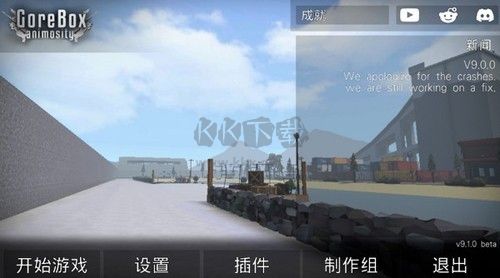 G沙盒:仇恨內置作弊菜單版