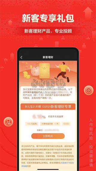 財信證券官網版