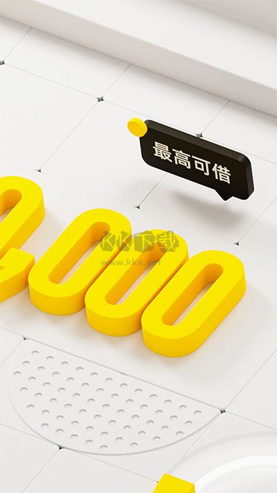 洋錢(qián)罐借款官方正版