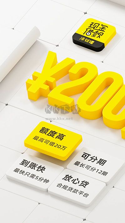 洋錢(qián)罐借款官方正版