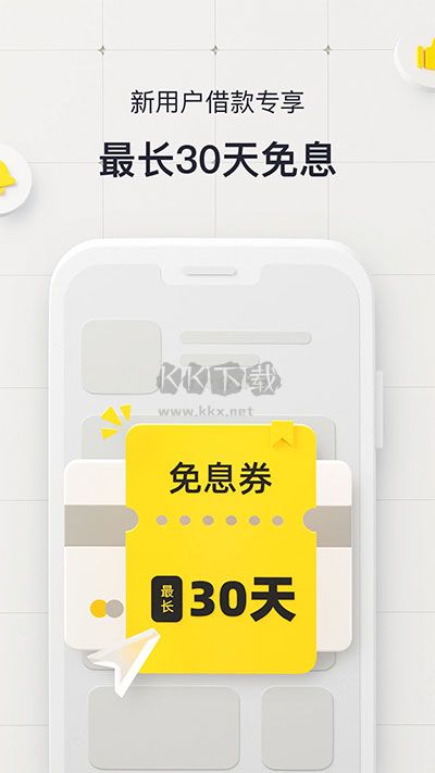 洋錢(qián)罐借款官方正版