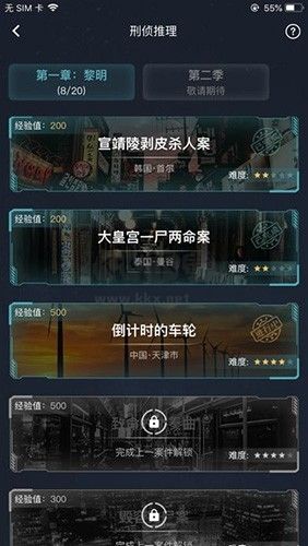 犯罪大師老版本