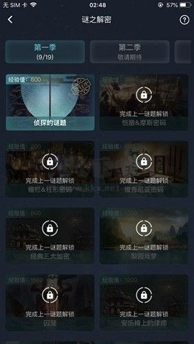 犯罪大師老版本