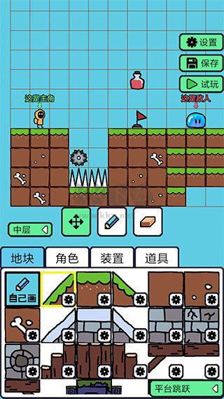 創(chuàng)游編輯器正式版