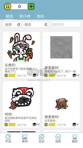 創(chuàng)游編輯器正式版