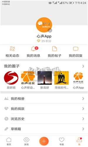 華為心聲社區純凈版