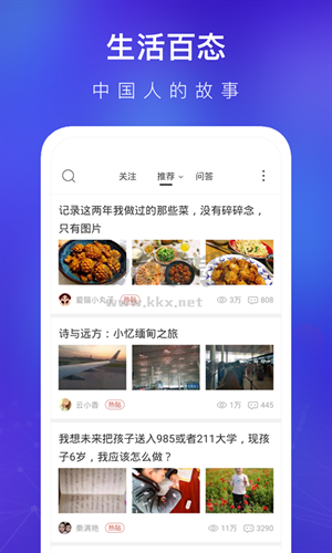 天涯論壇(天涯社區(qū))官方版