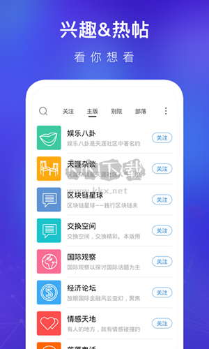 天涯論壇(天涯社區(qū))官方版