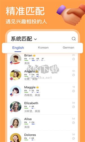 HelloTalk(學外語練口語 )