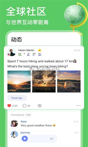 HelloTalk(學外語練口語 )