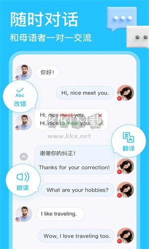 HelloTalk(學外語練口語 )