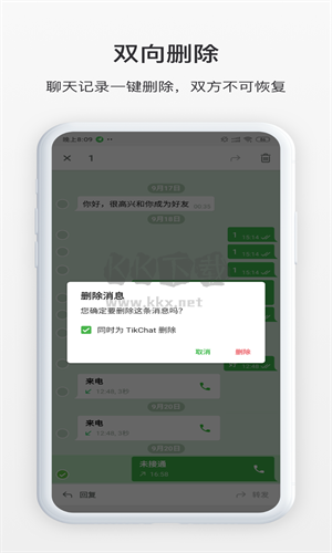 TikChat官網版
