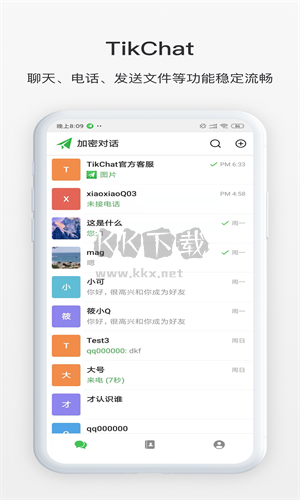 TikChat官網版