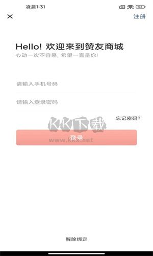 贊友商城app官方版