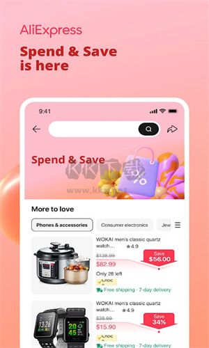 全球速賣通（AliExpress）
