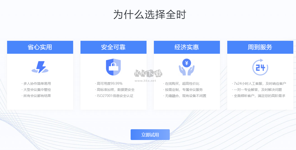 全時空間最新版