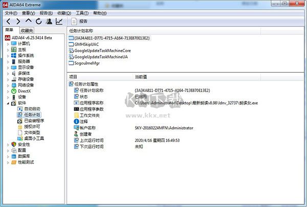 全時空間最新版