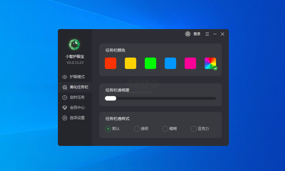 小智護(hù)眼寶最新版