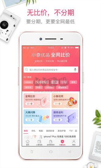 小象優(yōu)品官方正版