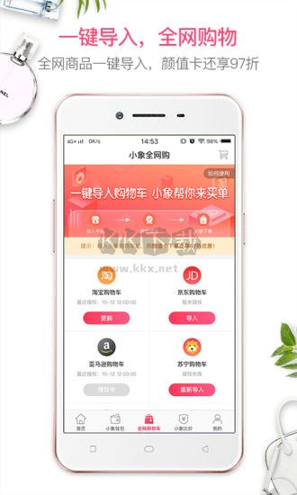 小象優(yōu)品官方正版