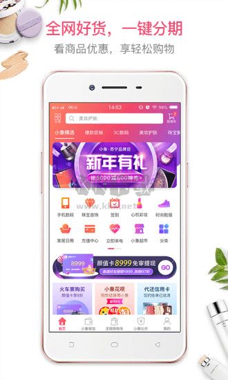 小象優(yōu)品官方正版