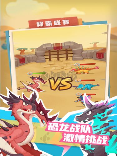 全民養恐龍破解版