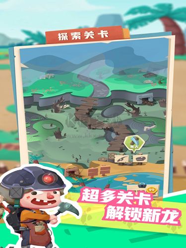 全民養恐龍破解版