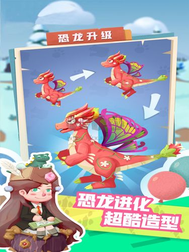 全民養恐龍破解版