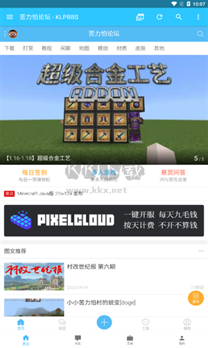 苦力怕論壇安卓版