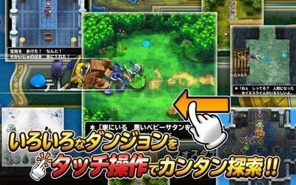 勇者斗惡龍怪獸篇最新版