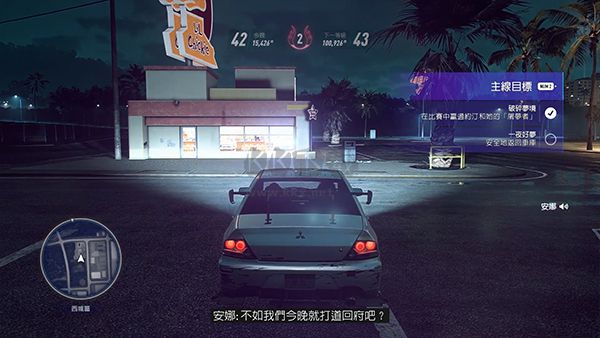 極品飛車21破解版官方版