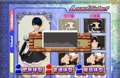 波動少女2中文版