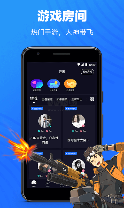 歡游手機(jī)版
