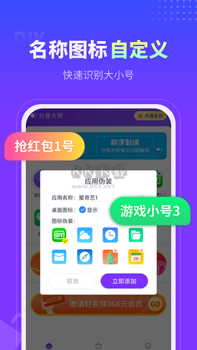分身大師最新版本
