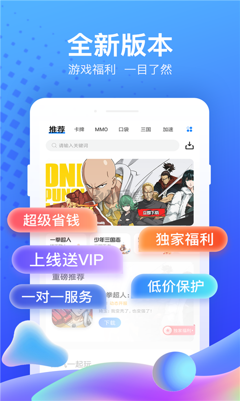 果盤游戲官方版