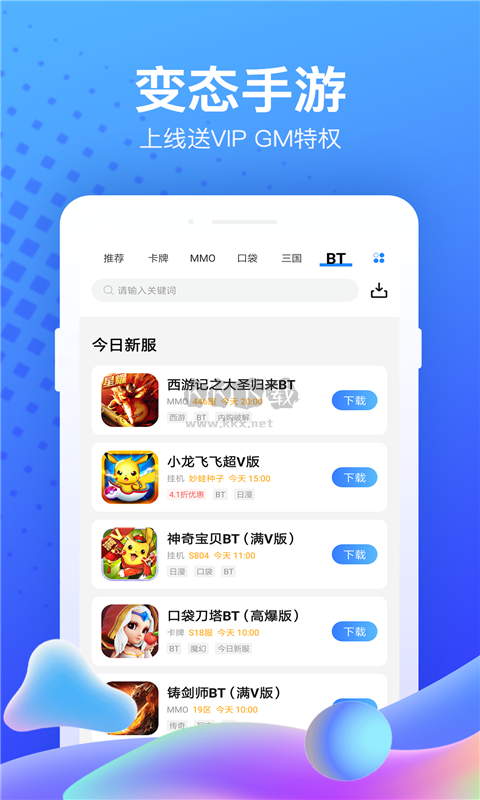 果盤游戲官方版