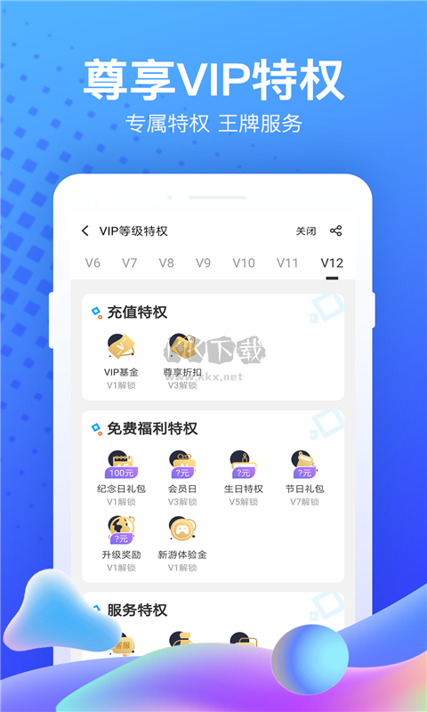果盤游戲官方版