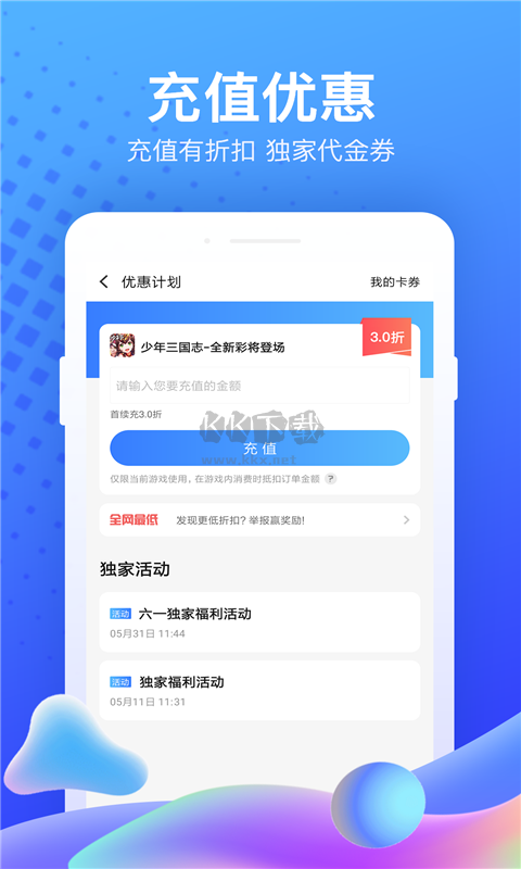 果盤游戲官方版