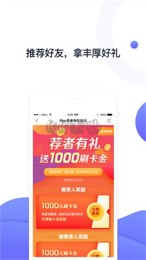 隨行付官方正版