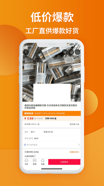 義烏購官方正版