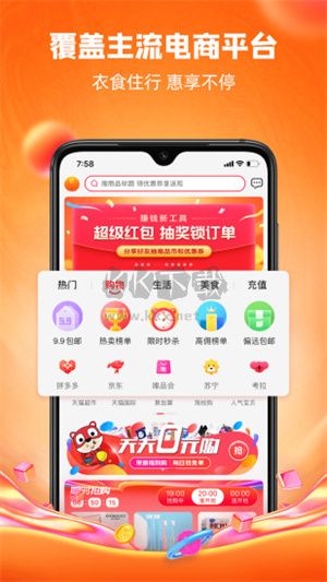 呆萌價手機版