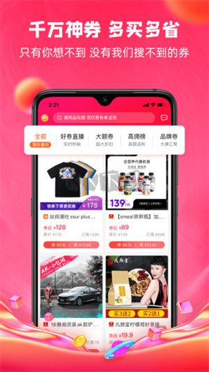 呆萌價手機版