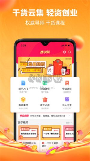 呆萌價手機版